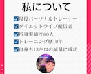 運動無し、1ヶ月完全管理でダイエットサポートします 2000人のダイエット相談を解決してきたトレーナーがサポート イメージ5