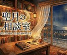雑談・愚痴・お悩みなんでもお聞きします 誰かとお話したいとき、気軽にお声がけください イメージ1