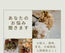 あなたのお話じっくりお伺いします そのモヤモヤとした気持ち話してみませんか？ イメージ1