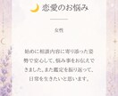 相手の気持ち・今後の流れをタロットで丁寧に占います 不安で揺れる恋心に、今あなたが知るべきメッセージをお届け イメージ6