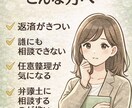 借金の悩み｜元法律事務所スタッフが相談のります 誰にも言えない借金の不安を安心して話せる場所 イメージ2
