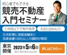 格安でバナー作成いたします お客様に響くバナーをご提案いたします イメージ8