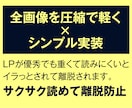 お試し価格でLPお作りします こんな私でよろしければ試してもらえませんか？ イメージ6