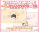 可愛いオリジナルのOP・ED等を制作いたします Vtuber / 配信者様向け！飛び出すイラストが可愛い！ イメージ1