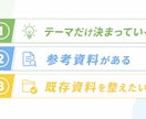 テーマだけでOK！医療・看護の研修資料を作成します テーマだけでOK！資料作成を代行します イメージ2