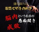 大嫌いな奴らの悪口言いまくってスカッとさせます 嫌なアイツを妄想の中で叩きまくって大成敗しちゃえ！！ イメージ1