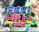 初心者向けにイラストの改善ポイントを添削します 「どこを直せばいい？」を、分かるに変えるイラスト添削。 イメージ1