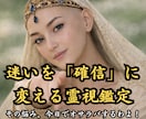 迷いを「確信」に変える霊視鑑定をします 迷いの深層を視抜き、魂が後悔しない「真実の選択」を提示 イメージ1