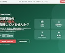 大手総合広告代理店出身者がLPを制作します シミュレーター・予約機能もセットで対応します イメージ2