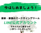LINE構築いたします プロのLINEマーケティングで、新たな顧客との絆を❕ イメージ9