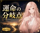 龍神の前兆|今の流れと運命の分岐点を霊視します ◆その違和感、龍神からのサインかもしれません イメージ1