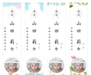 送料無料★命名札・お子様の写真入りを作成します ~ 内祝いに添える、小さな特別を：29~32 イメージ2