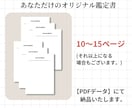 算命学で【 本質、才能、適職、運勢 】を鑑定します 《自己分析》自分自身が本来持つ才能・適性を知りたい方へ イメージ5