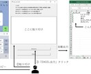 Excel入力を自動化します 時間かけているExcel入力をボタン1つで終わらせませんか？ イメージ1