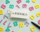 非認知能力塾の事前面談します 事前面談をご希望の方はこちらからお願いします。 イメージ1