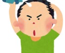 薄毛で悩んでるあなたに簡単予防紹介できます 薄毛で悩んでる貴方に！将来の薄毛が気になる貴方に！ イメージ1