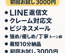 ビジネスメール・クレーム文をプロ品質に整えます 最短10分返信一つで“損しない”ための文章をお作りします。 イメージ2