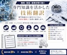 技術から一般分野まで英文和訳・和文英訳をいたします 産業界翻訳実務30年、米国企業歴10年のキャリアを生かします イメージ3