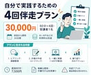 非エンジニアのAI導入と業務活用に伴走します 全4回｜Claude Code・Codexを自分の仕事で実践 イメージ10