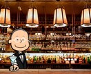 Web-Barマスターがあなたの話をお聞きします ドリンク片手に、ゆったりとリラックスしたくつろぎのひと時を♪ イメージ3