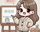 ネイティブとの練習で自然な韓国語を学べます 初心者からビジネスまで、今学びたい韓国語の練習ができます イメージ1