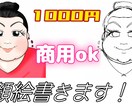 キャッチーな似顔絵を描きます SNS、ビジネス、名刺、プレゼント用におすすめ！ イメージ1
