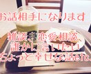 24時間チャットし放題！お話傾聴します ２月中だけお試し500円！寂しいとき等お気軽にどうぞ♡ イメージ1