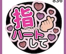 ライブうちわ作成します ♡たくさんの方からファンサ報告いただいております♡ イメージ5