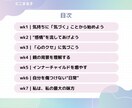 毒親の解毒セルフワークで生きづらさを解消します 毒親育ちの生きづらさをほどくセルフワーク講座 イメージ3