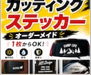 カッティングステッカーを1枚から制作します 画像・文字・ロゴから制作OK｜サイズ・カラー相談可｜ イメージ1