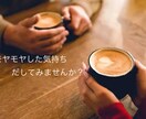 誰にも言えない話、こっそりききます 秘密厳守◎話すことで心が軽くなる。どんなお話でも聞きます。 イメージ1