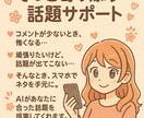 VTuber向け!! AIで話せるネタ提案します キャラに合わせたセリフ風の話題提案！ イメージ2
