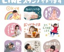 オリジナルLINEスタンプを作ります ／家族とのやり取りや両親へのプレゼントに！ イメージ1