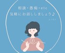 お話聞きます 吐き出して心を楽にしませんか？ イメージ1