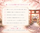 あなたの産土神社とご縁を結びます 産土神社こそがあなたにとっての最強のパワースポットです イメージ3