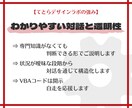 Access VBA で業務システムを構築します 不具合改修から新規構築｜Accessのお困りごと解決します イメージ5