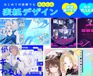 本及び配信ジャケットデザインの装丁デザインします ・同人の表紙依頼や配信ジャケットのデザインします！ イメージ1
