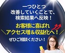 SEO内部施策×キーワード選定をサポートします キーワードで上位を目指しSEO認定コンサルが集中アドバイス！ イメージ6