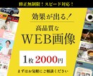 モニター募集！格安でバナー・WEB画像を提供します 丁寧・安心対応♪クリックに繋がるバナー・ヘッダー・WEB画像 イメージ1