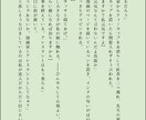夢小説、創作小説お描き致します BL、NL、GL、OK！シチュに応じたお話を提供致します。 イメージ6