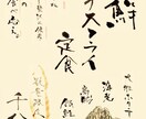 手書き文字でお客様の目を引くメニューを制作します 【味のある筆文字でメニューに差をつける！】 イメージ2