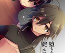 同人誌等の表紙用一枚絵イラストをお描きします 同人誌、CDジャケット等のイラスト執筆～デザインをいたします イメージ7