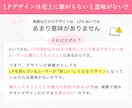3枠限定｜広告運用の知見を活かしてLPを作ります 修正料金なし・即レス即対応・コーディング込み イメージ10