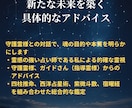 霊感霊視と守護霊対話で未来を切り開きます 仕事・人間関係・人生の転機の行動指針をロジカルに分析 イメージ2