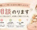 気になる人へのLINE返信一緒に考えます 既読後の返信に悩む方へ 優しく丁寧にサポートします イメージ1