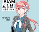 IRIAMなどに使える立ち絵をお描きします 中性男子女子得意です。商用利用可能。 イメージ1
