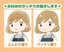 商用利用◎！親しみやすい表情アイコン描きます SNS・ブログ吹き出しに最適！シンプルかわいい◎似顔絵対応！ イメージ2