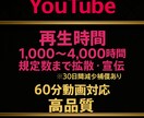 YouTube収益化！再生時間増加します 30日間保証有り★最大4,000時間まで増加！ イメージ1