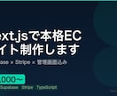 ネットショップを丸ごと作りますます 管理画面・決済・カートが全部入り イメージ1