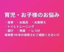 乳幼児の子育ての悩み、親身に相談にのります 保護者支援を学ぶ4歳女児と1歳男児を育てる現役保育士です！ イメージ1
